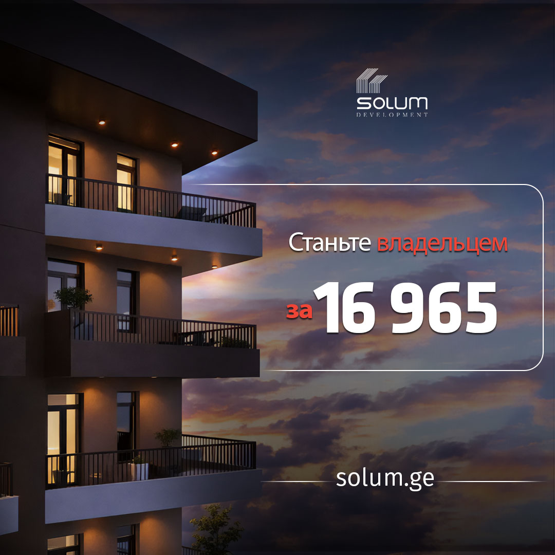 Станьте владельцем квартиры за 16 965 долларов