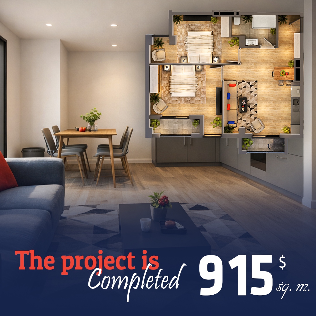 Квартира в завершенном проекте