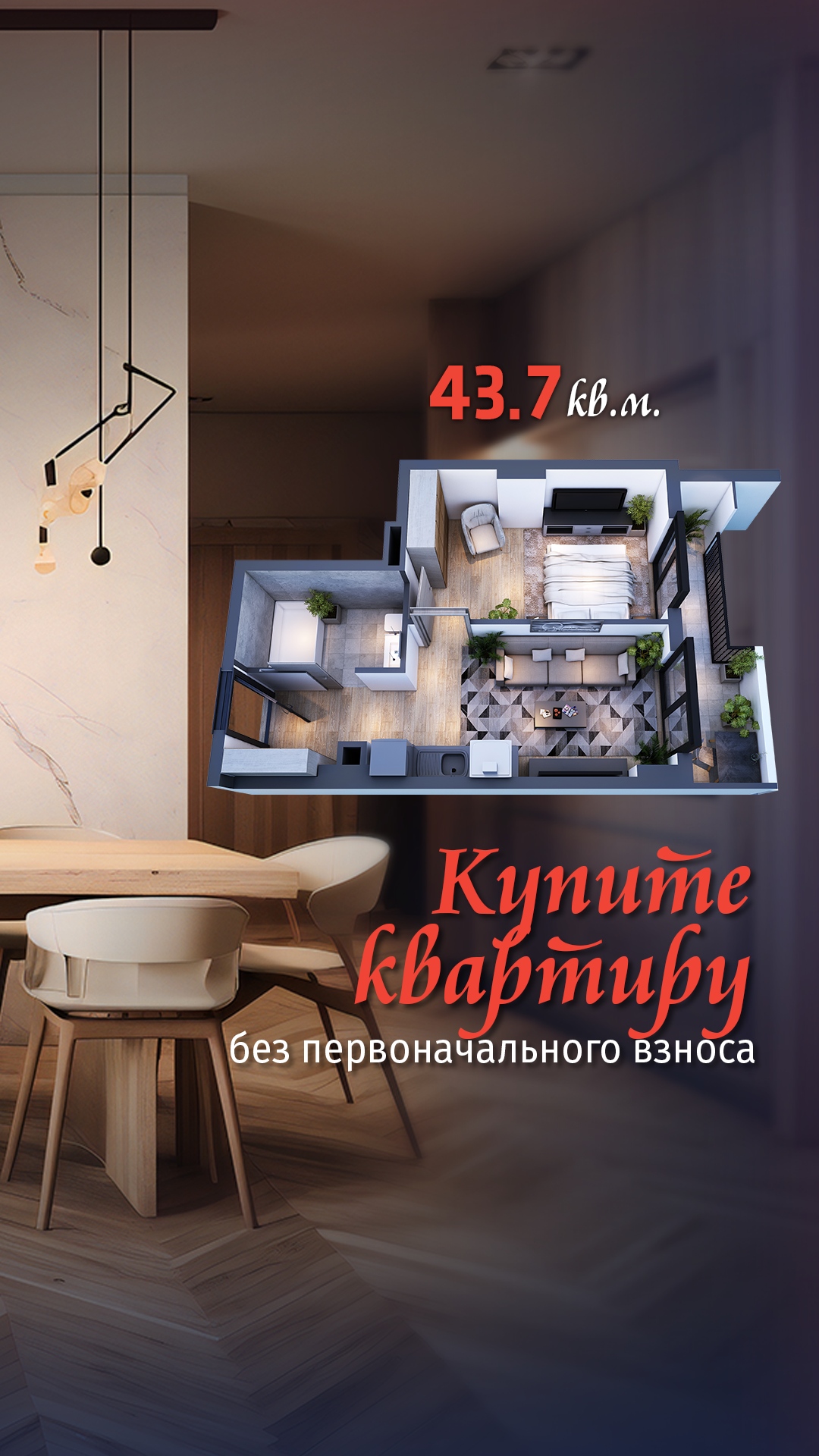 popup cover