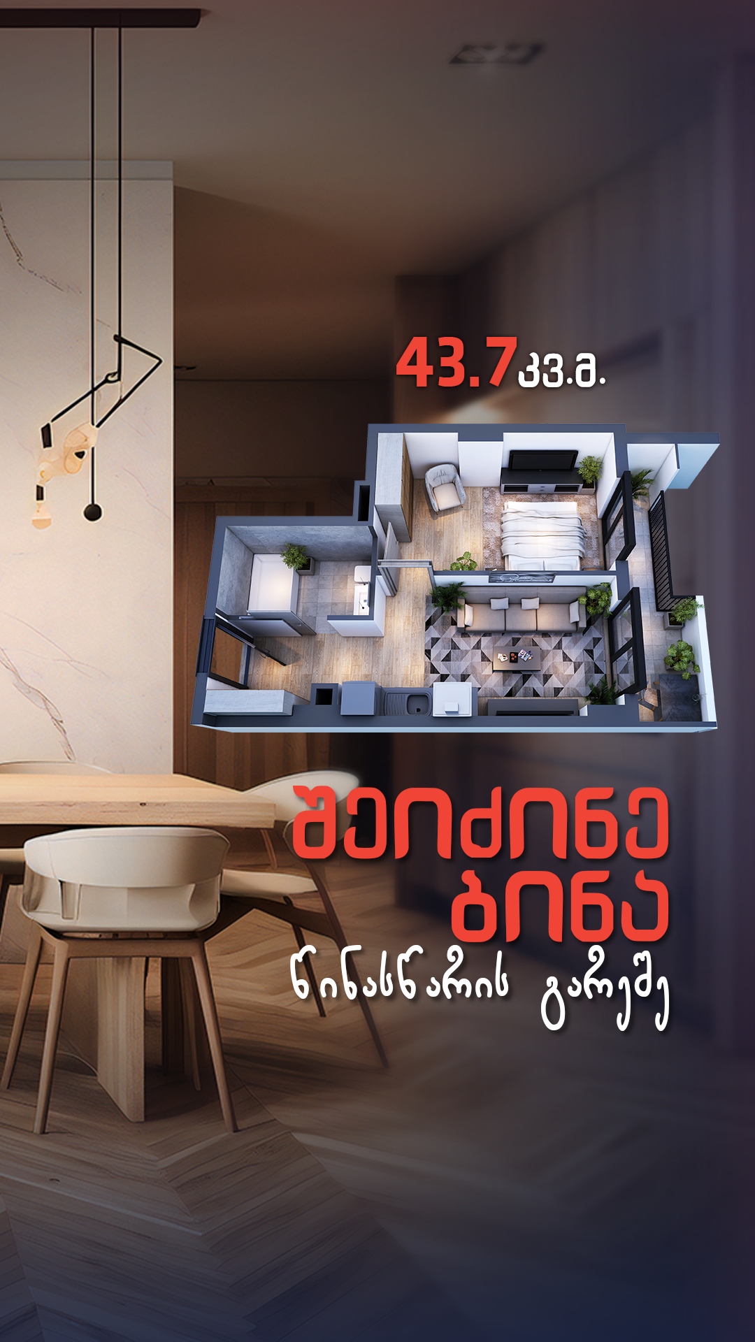 popup cover